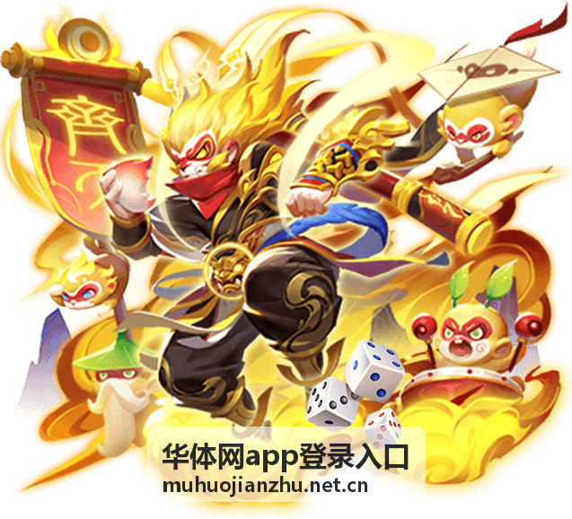 华体网app登录入口页面提示异常的处理场景示意